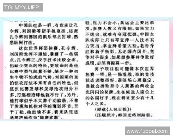 中国乒乓球运动员的辉煌历程与全球影响力探索