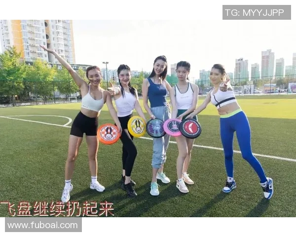 飞盘节奏排行榜揭晓北京飞盘队荣登第九名引发关注